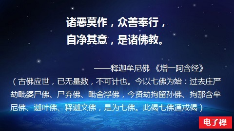 电子禅论坛__您我的精神家园